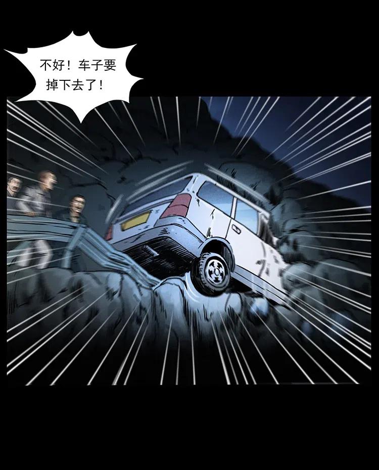 幽冥诡匠 333 湘西的下马威 第59页
