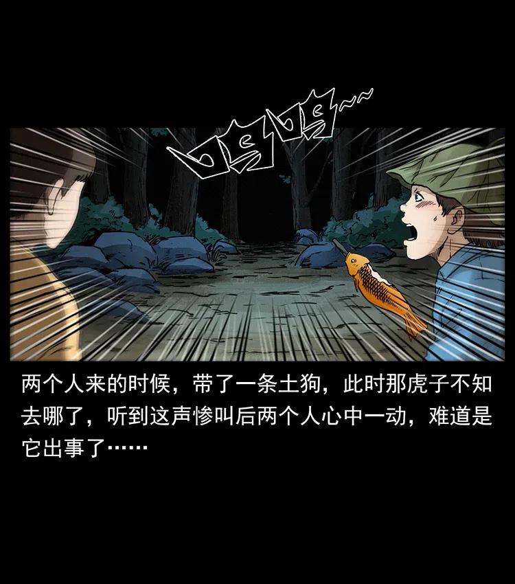 幽冥诡匠 333 湘西的下马威 第3页