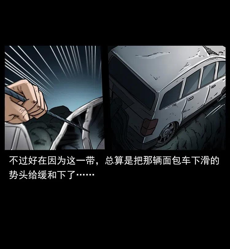 幽冥诡匠 333 湘西的下马威 第64页