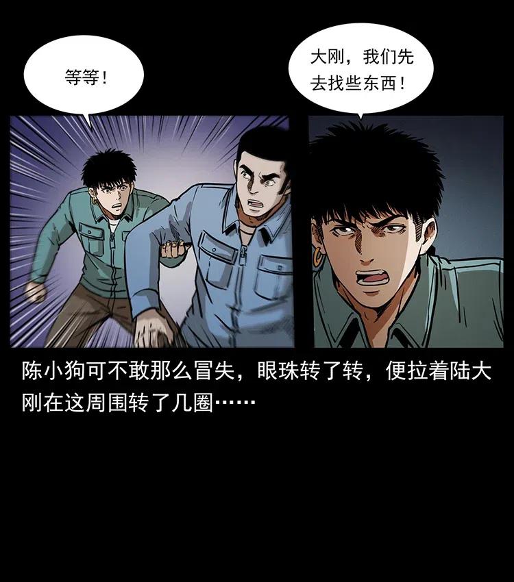 幽冥诡匠 333 湘西的下马威 第87页
