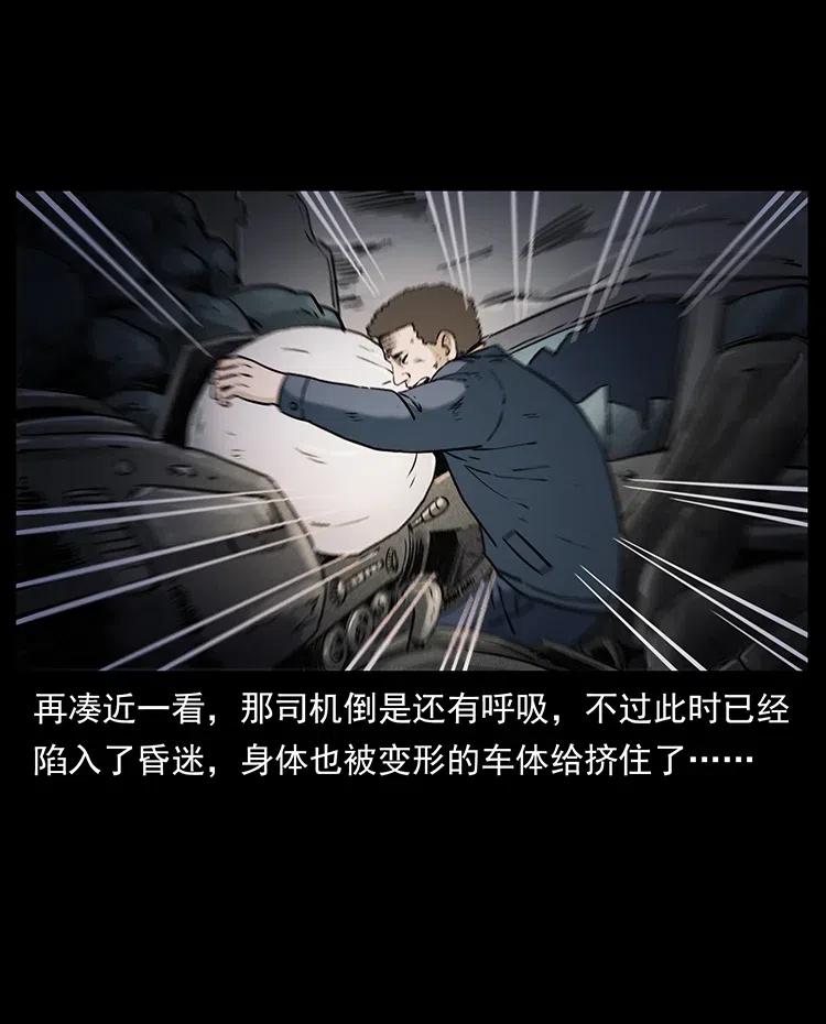 幽冥诡匠 333 湘西的下马威 第54页