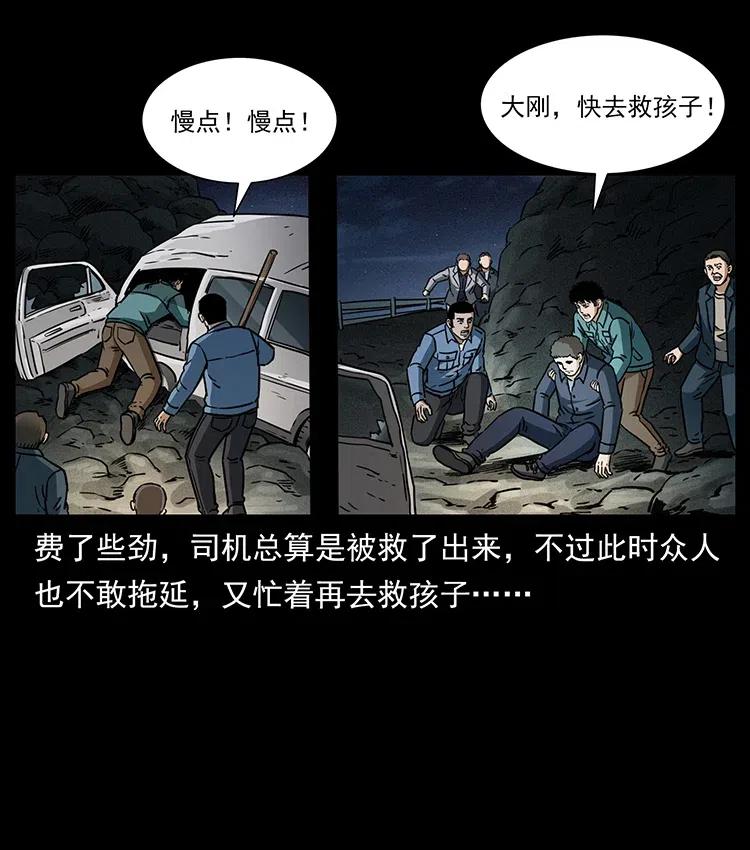 幽冥诡匠 333 湘西的下马威 第56页
