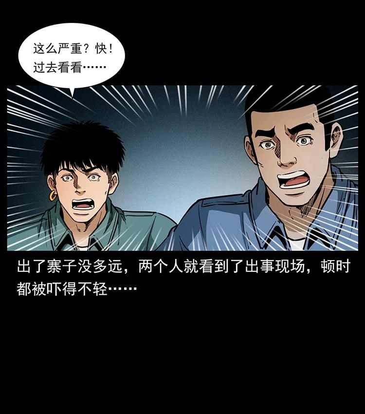 幽冥诡匠 333 湘西的下马威 第52页