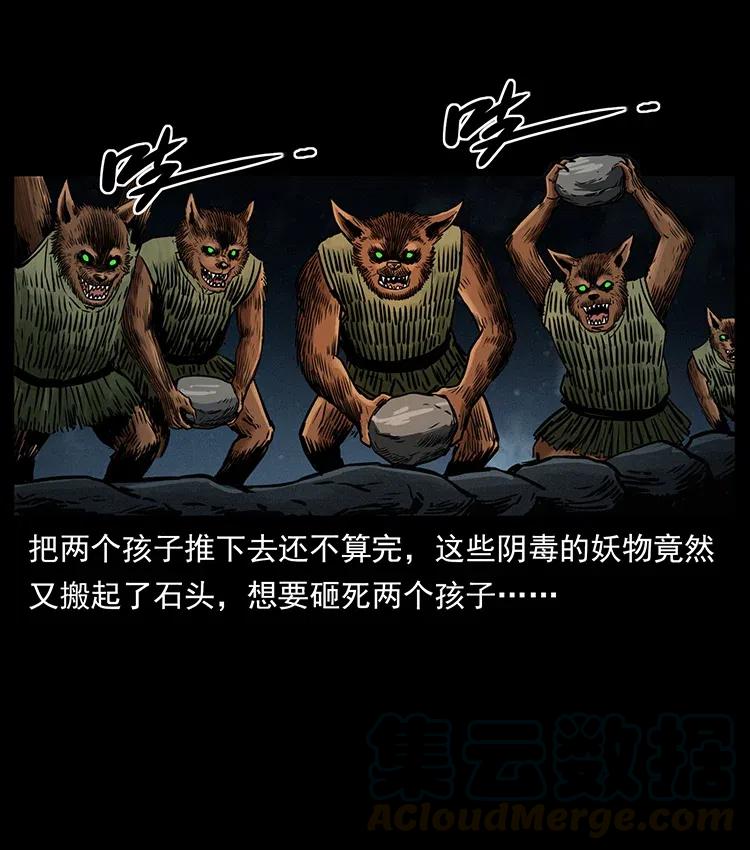 幽冥诡匠 333 湘西的下马威 第29页