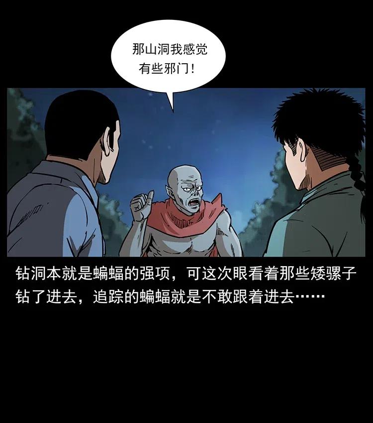 幽冥诡匠 333 湘西的下马威 第82页