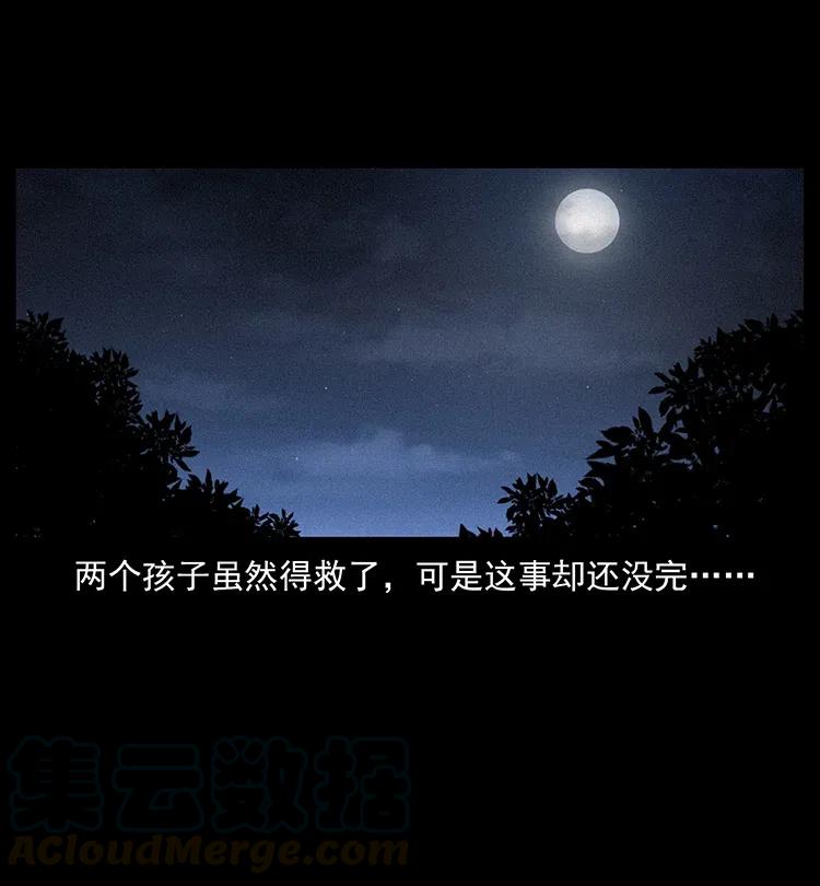 幽冥诡匠 333 湘西的下马威 第33页