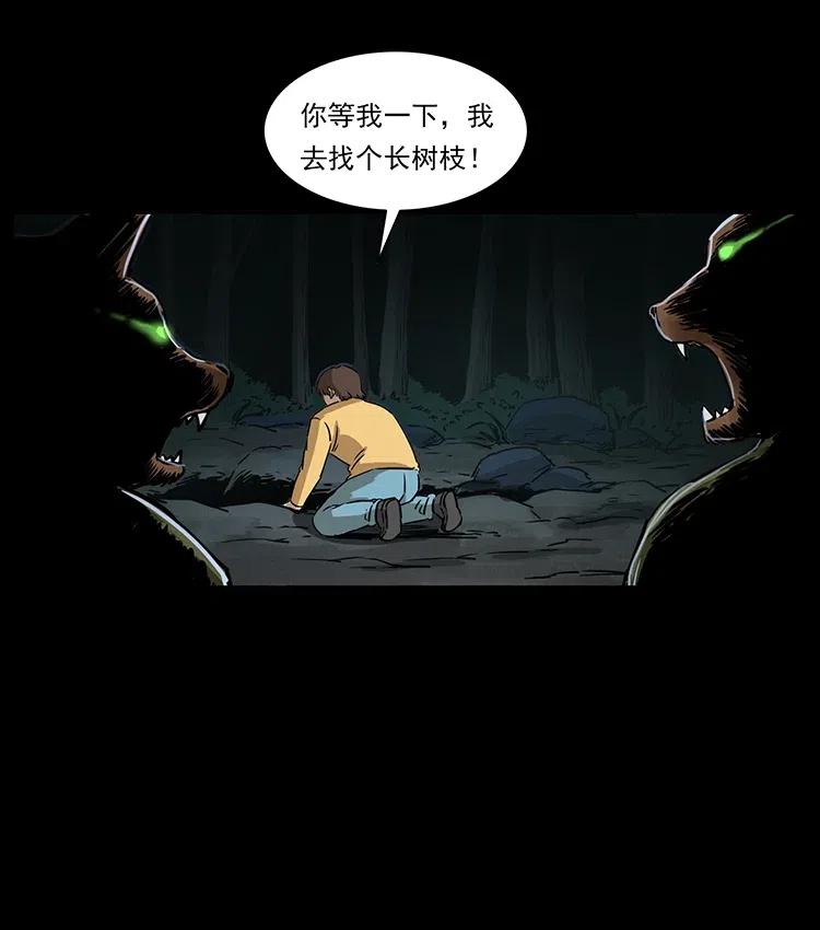 幽冥诡匠 333 湘西的下马威 第22页