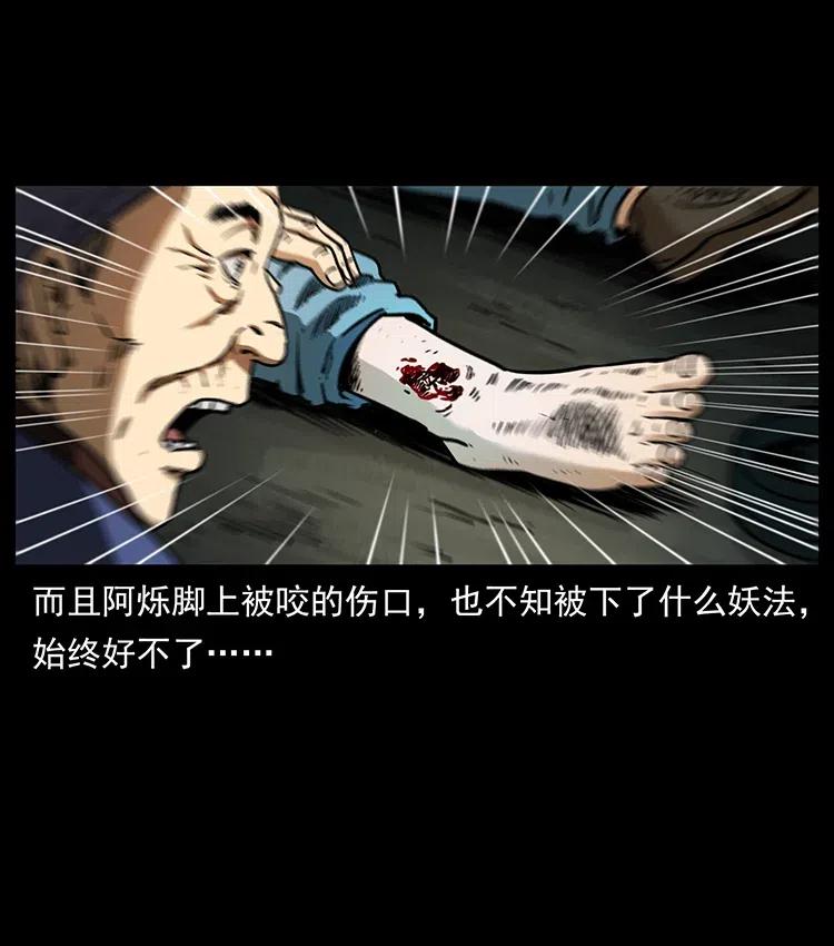 幽冥诡匠 333 湘西的下马威 第42页