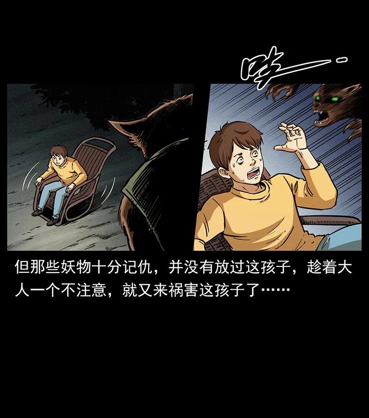 幽冥诡匠 333 湘西的下马威 第35页