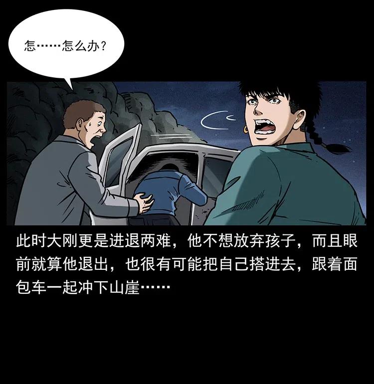 幽冥诡匠 333 湘西的下马威 第60页