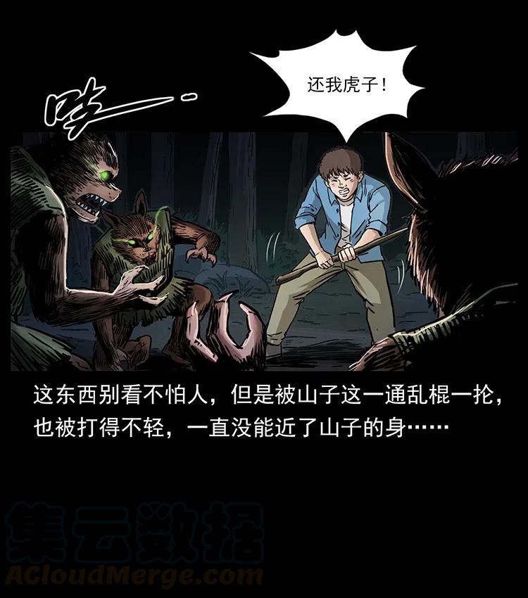 幽冥诡匠 333 湘西的下马威 第17页