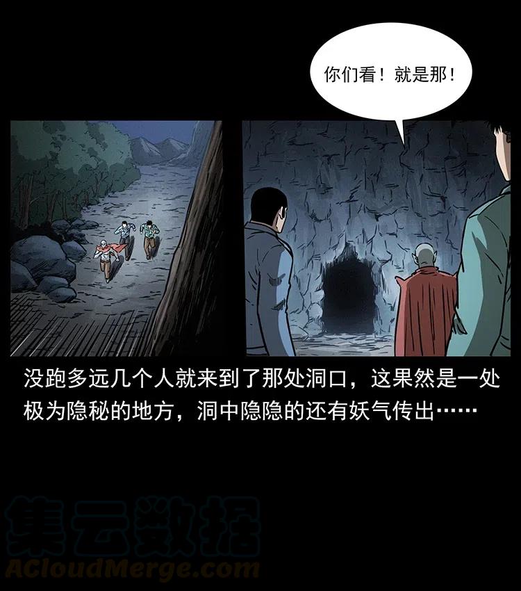幽冥诡匠 333 湘西的下马威 第85页