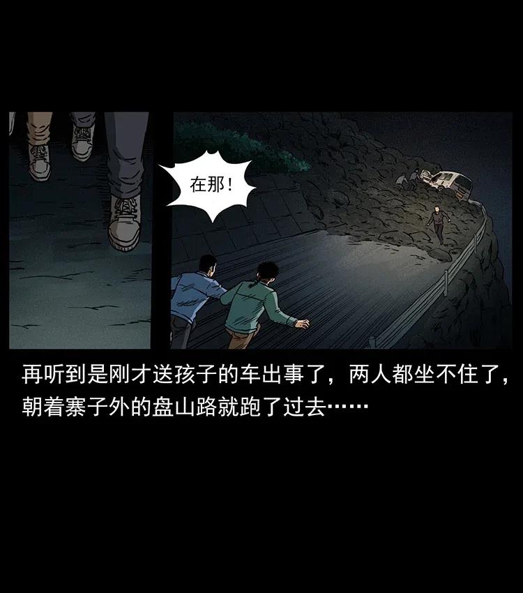 幽冥诡匠 333 湘西的下马威 第51页