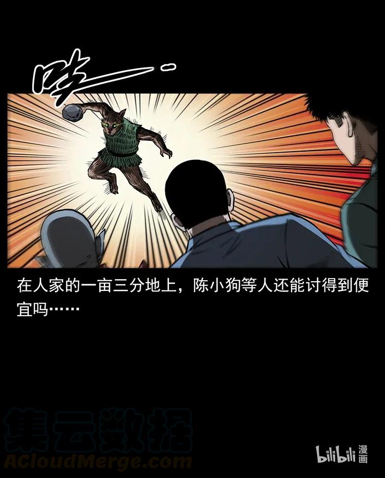 幽冥诡匠 333 湘西的下马威 第93页