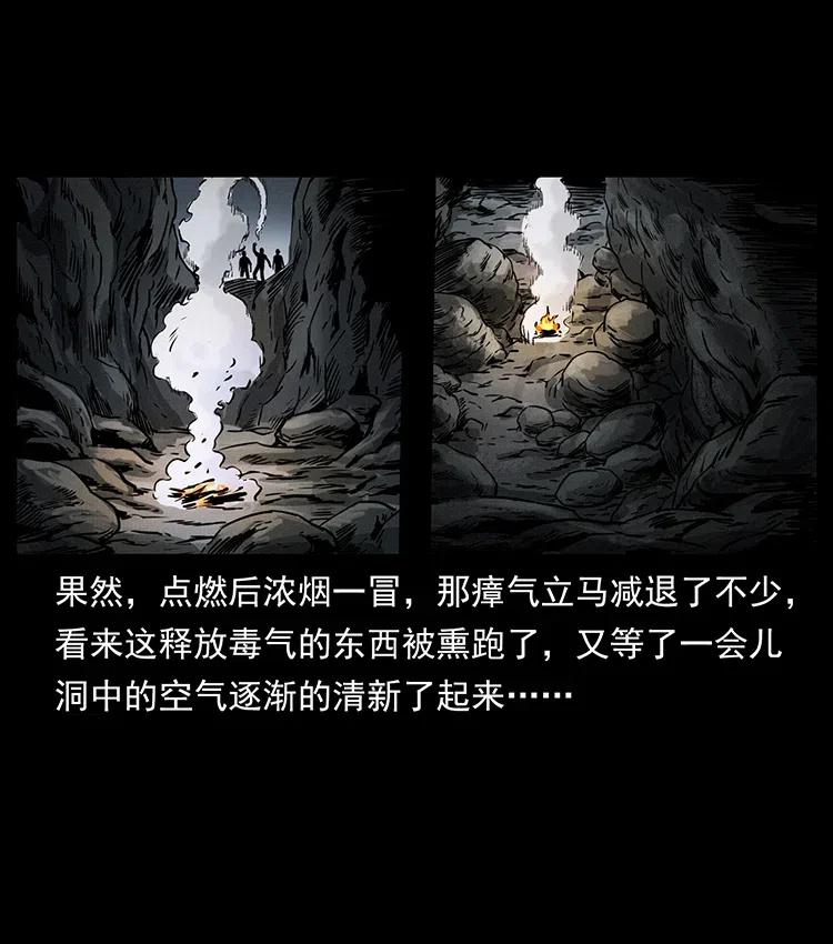 幽冥诡匠 333 湘西的下马威 第90页