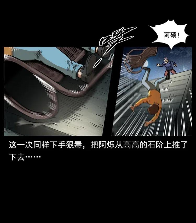 幽冥诡匠 333 湘西的下马威 第36页