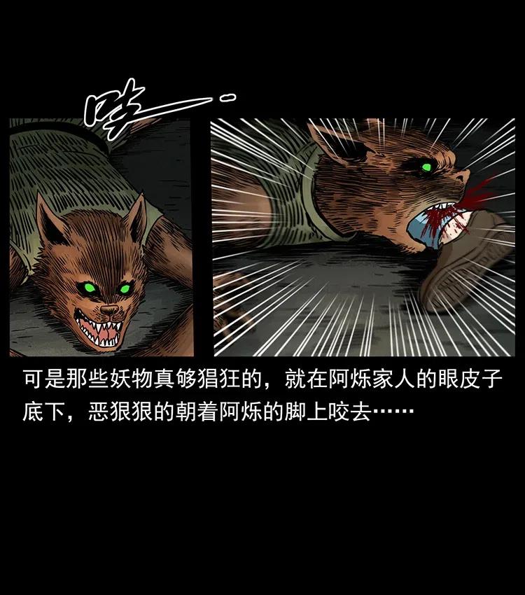 幽冥诡匠 333 湘西的下马威 第38页