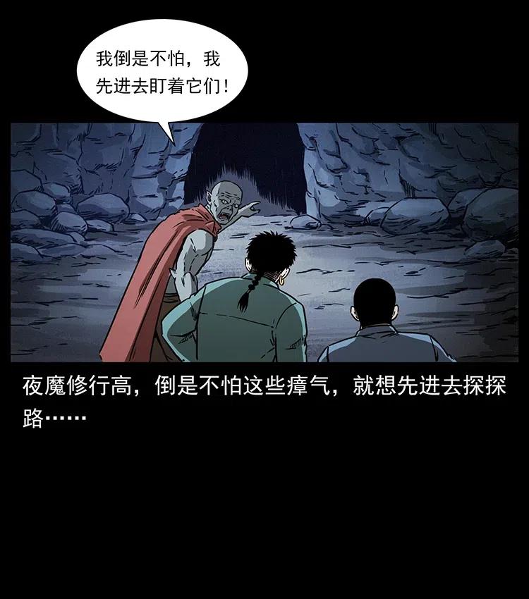 幽冥诡匠 333 湘西的下马威 第86页