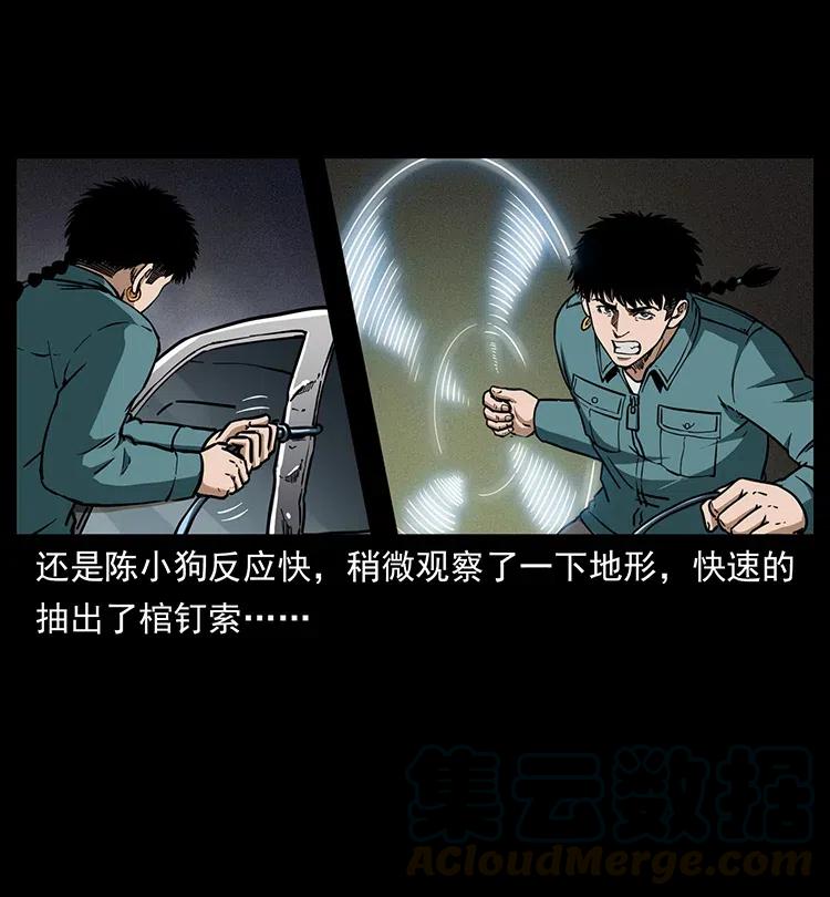 幽冥诡匠 333 湘西的下马威 第61页