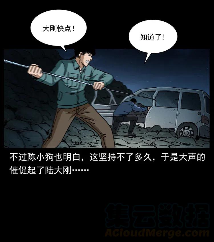 幽冥诡匠 333 湘西的下马威 第65页