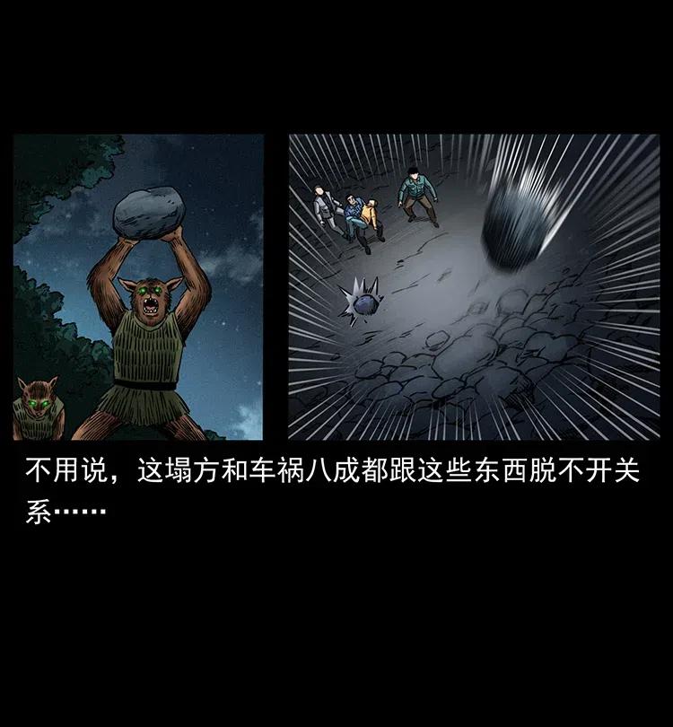 幽冥诡匠 333 湘西的下马威 第70页