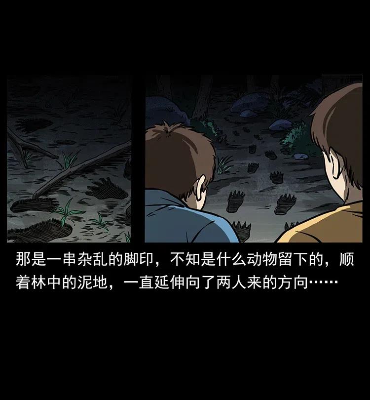 幽冥诡匠 333 湘西的下马威 第10页