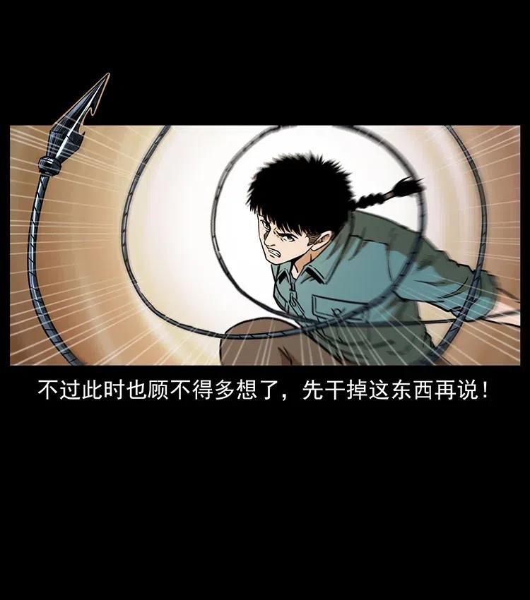 幽冥诡匠 334 山神爷现身 第39页