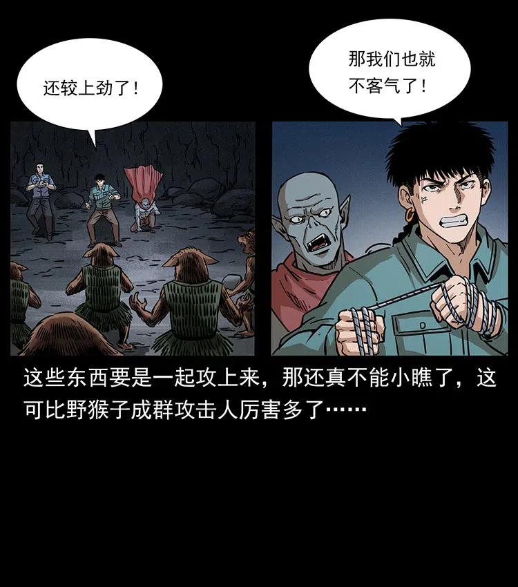 幽冥诡匠 334 山神爷现身 第16页