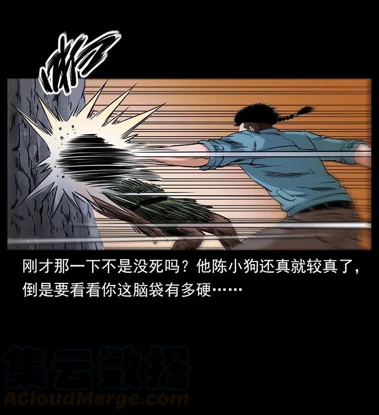 幽冥诡匠 334 山神爷现身 第21页