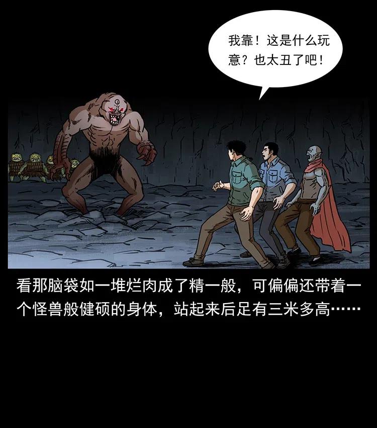幽冥诡匠 334 山神爷现身 第50页