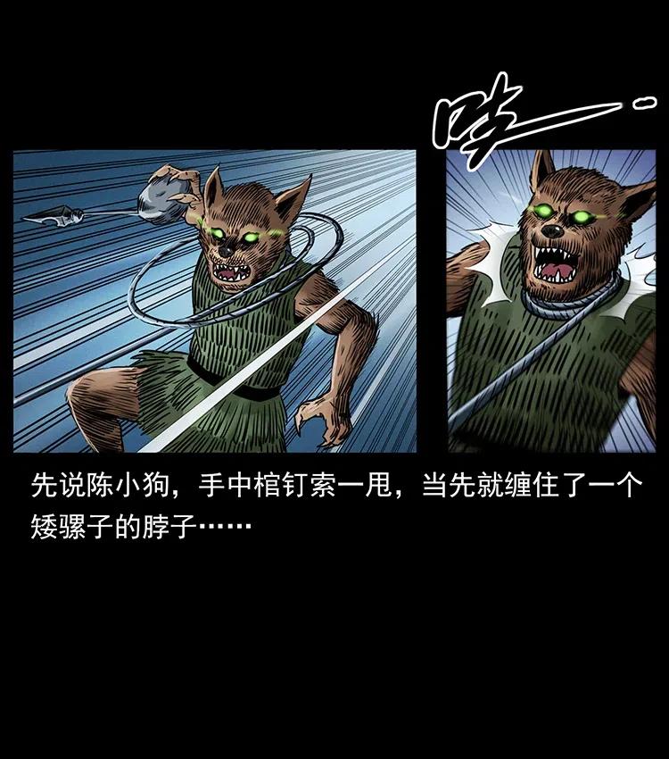 幽冥诡匠 334 山神爷现身 第19页