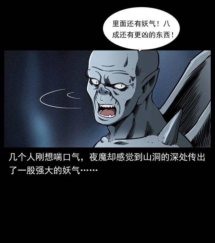 幽冥诡匠 334 山神爷现身 第31页