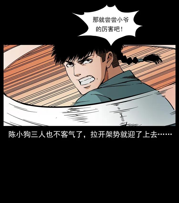 幽冥诡匠 334 山神爷现身 第18页
