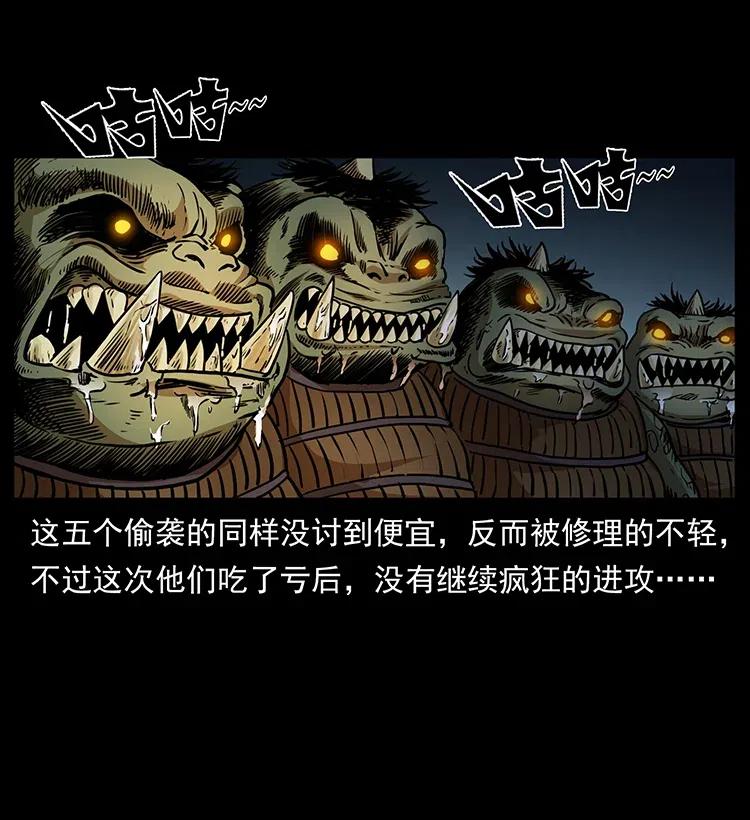 幽冥诡匠 334 山神爷现身 第46页