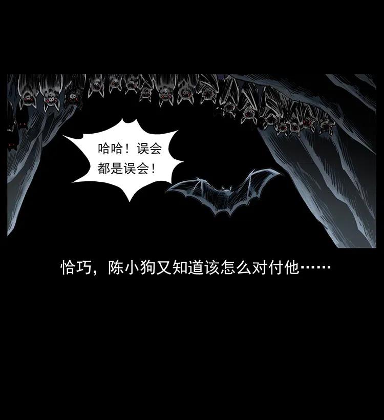 幽冥诡匠 334 山神爷现身 第67页