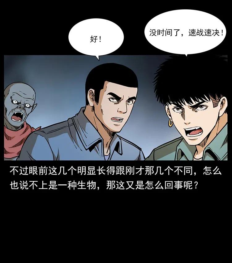 幽冥诡匠 334 山神爷现身 第38页
