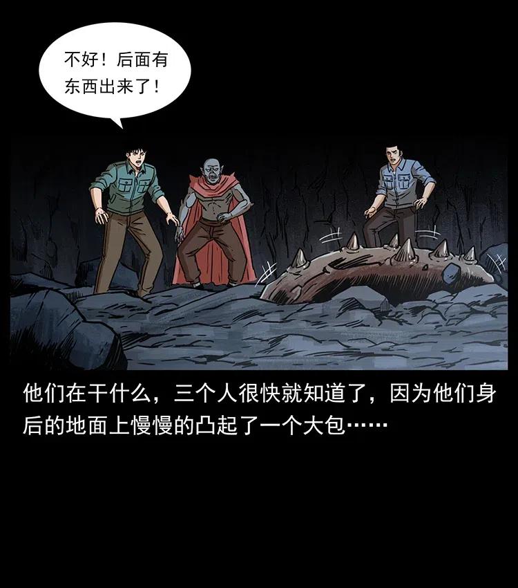 幽冥诡匠 334 山神爷现身 第48页