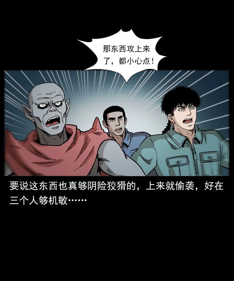幽冥诡匠 334 山神爷现身 第3页