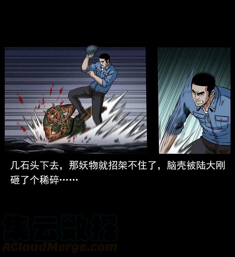 幽冥诡匠 334 山神爷现身 第25页