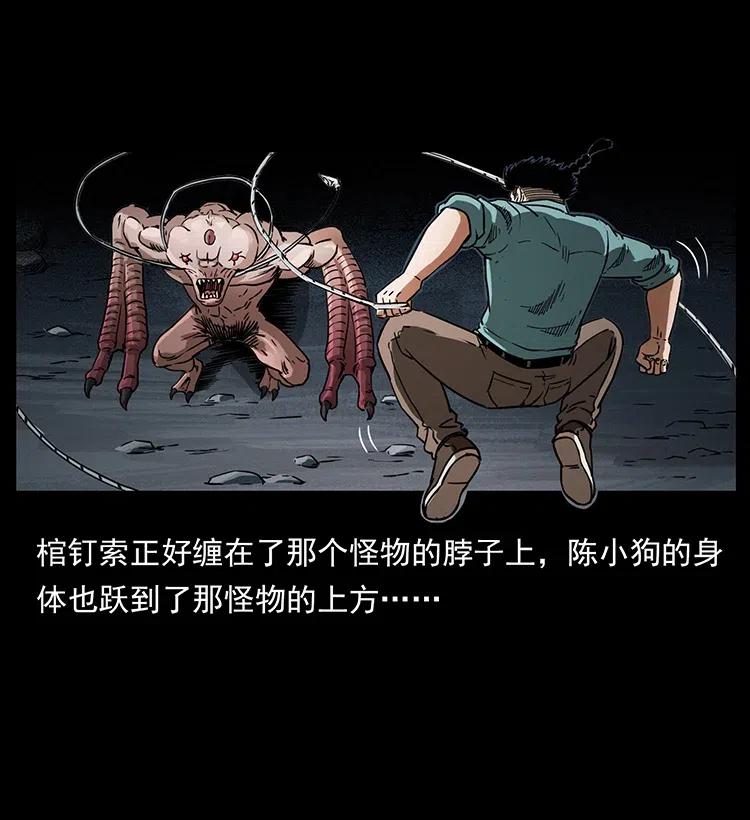 幽冥诡匠 334 山神爷现身 第56页