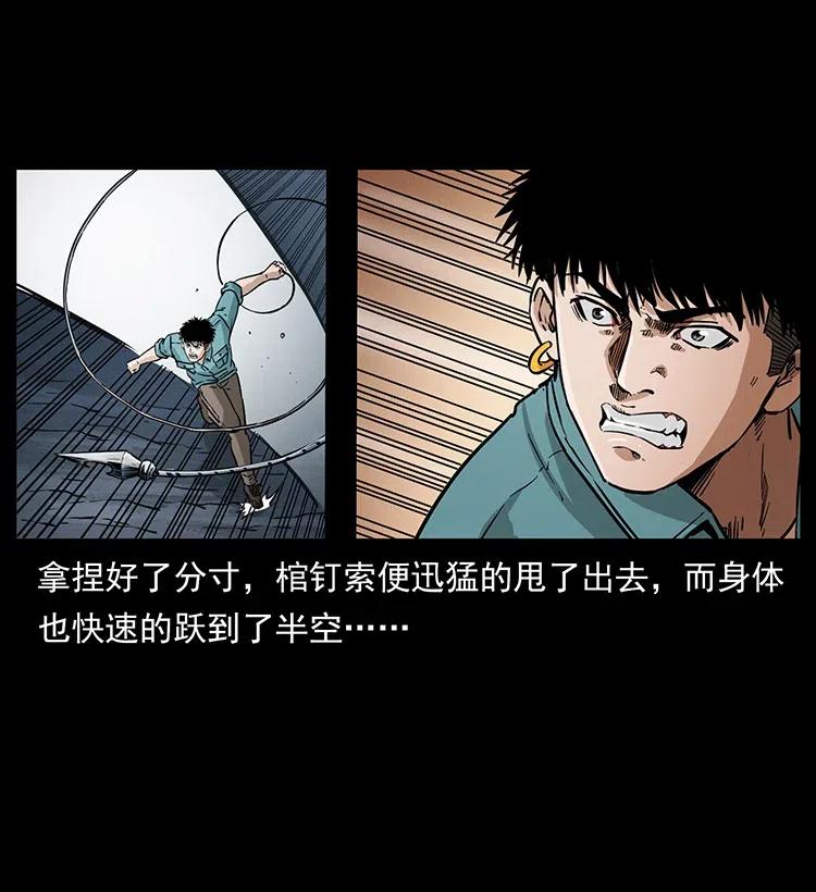 幽冥诡匠 334 山神爷现身 第55页