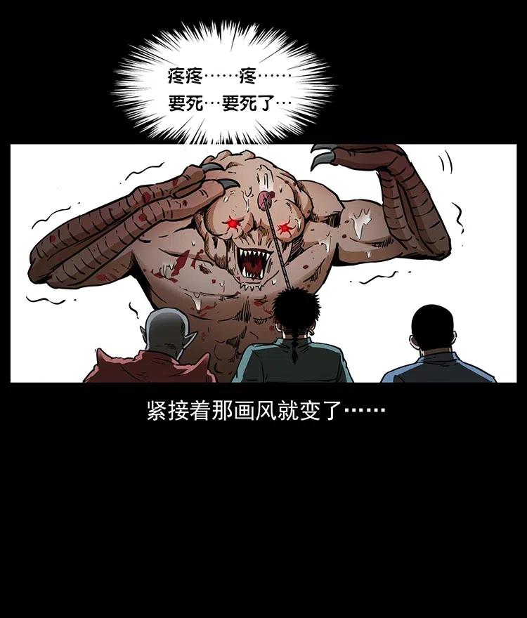 幽冥诡匠 334 山神爷现身 第64页