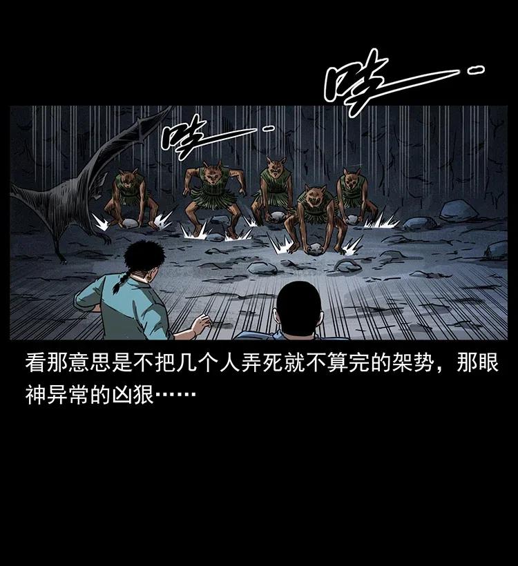 幽冥诡匠 334 山神爷现身 第14页