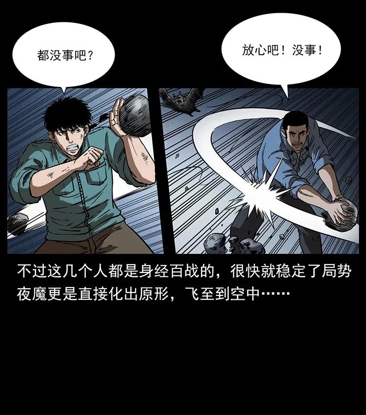 幽冥诡匠 334 山神爷现身 第12页