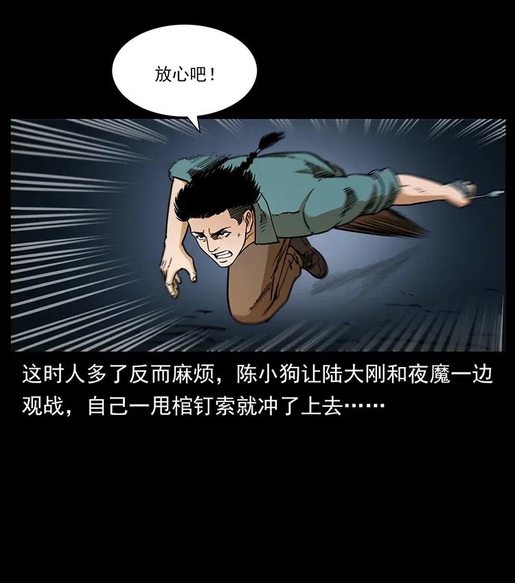 幽冥诡匠 334 山神爷现身 第52页