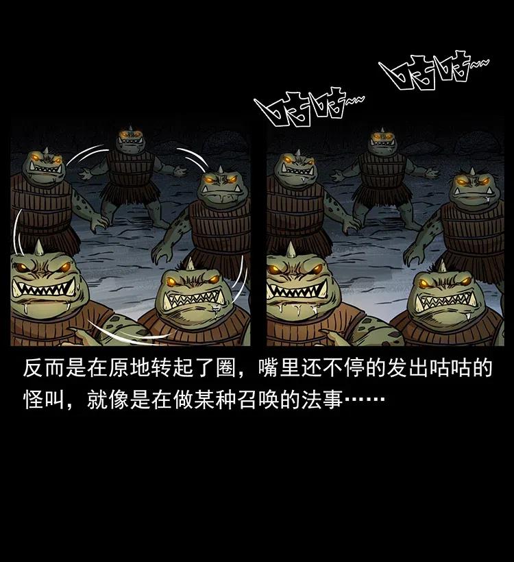 幽冥诡匠 334 山神爷现身 第47页