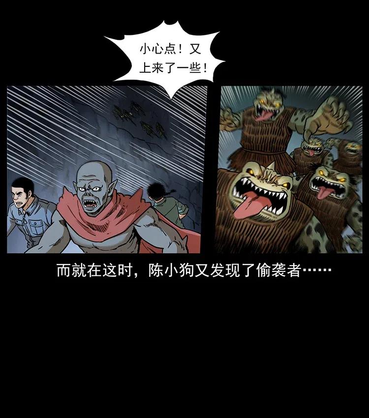 幽冥诡匠 334 山神爷现身 第36页