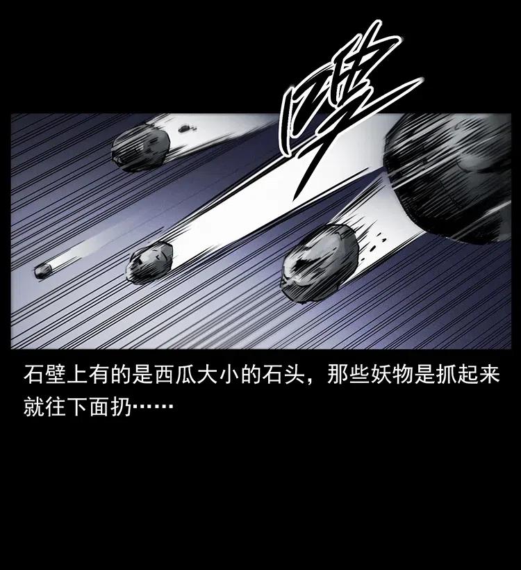 幽冥诡匠 334 山神爷现身 第10页