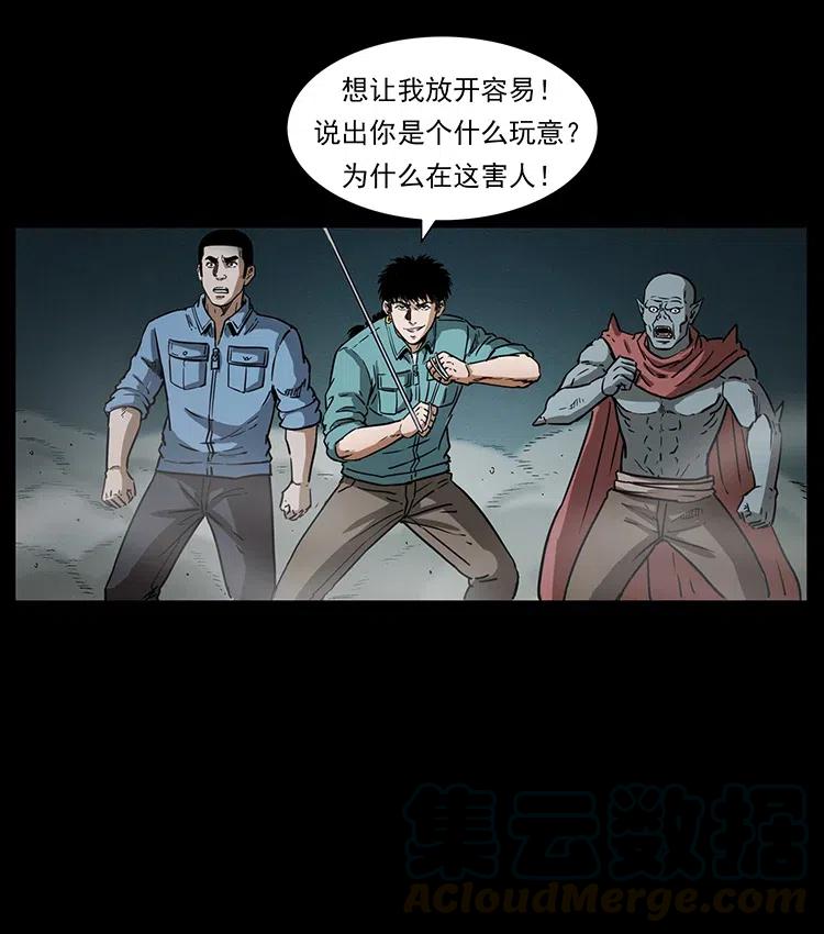 幽冥诡匠 334 山神爷现身 第61页