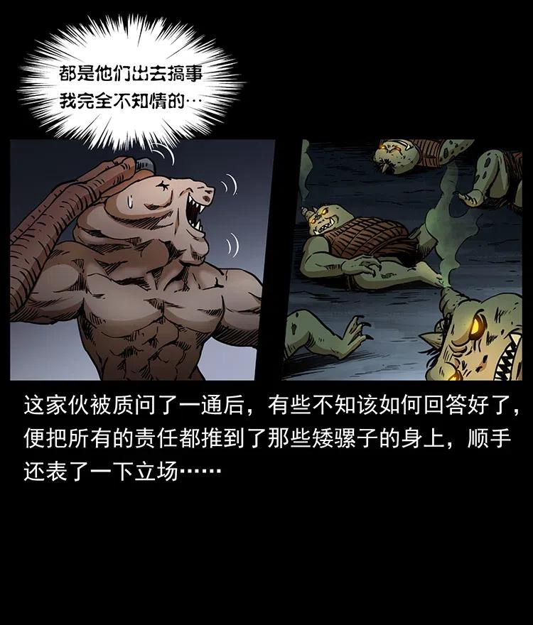 幽冥诡匠 334 山神爷现身 第68页
